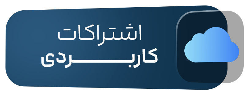 اشتراک اکانت های فیلم و سریال